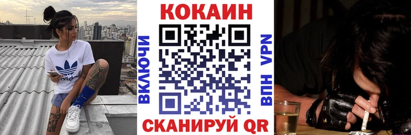 Кокаин 99% купить наркотик Белореченск