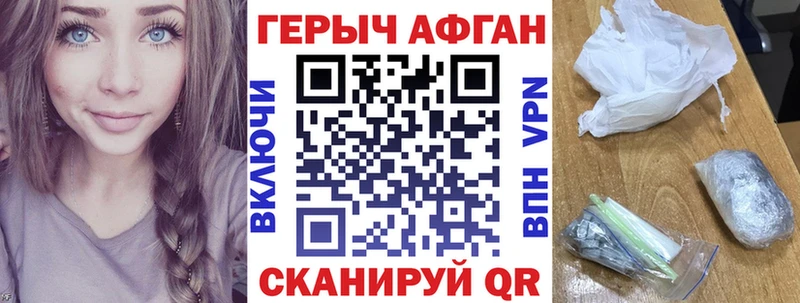 ГЕРОИН гречка  Белореченск 
