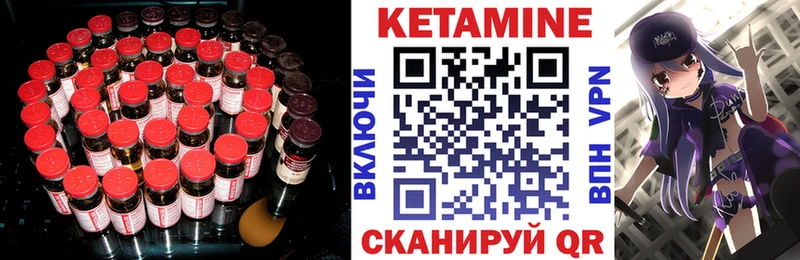 Кетамин VHQ  купить наркотик  гидра как зайти  Белореченск 