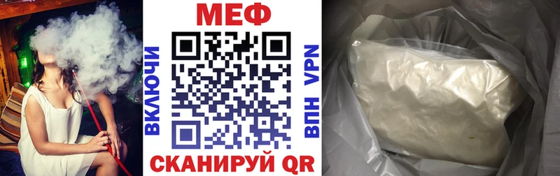 МЕФ кристаллы Белореченск