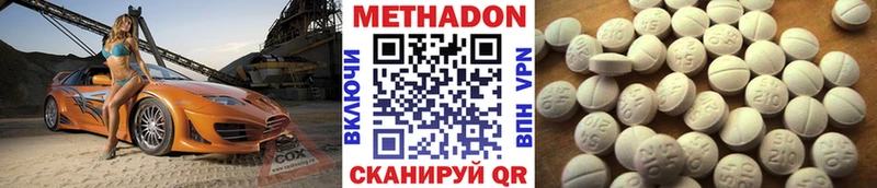 МЕТАДОН VHQ  дарнет шоп  Белореченск 